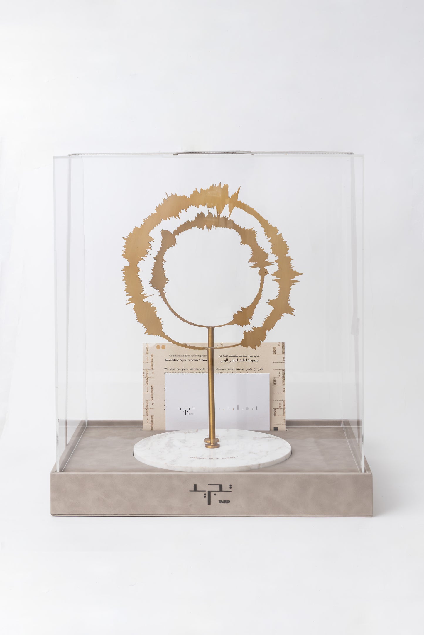 Al Saai Decor Artifact - Surat Al Najm - verse 39-40