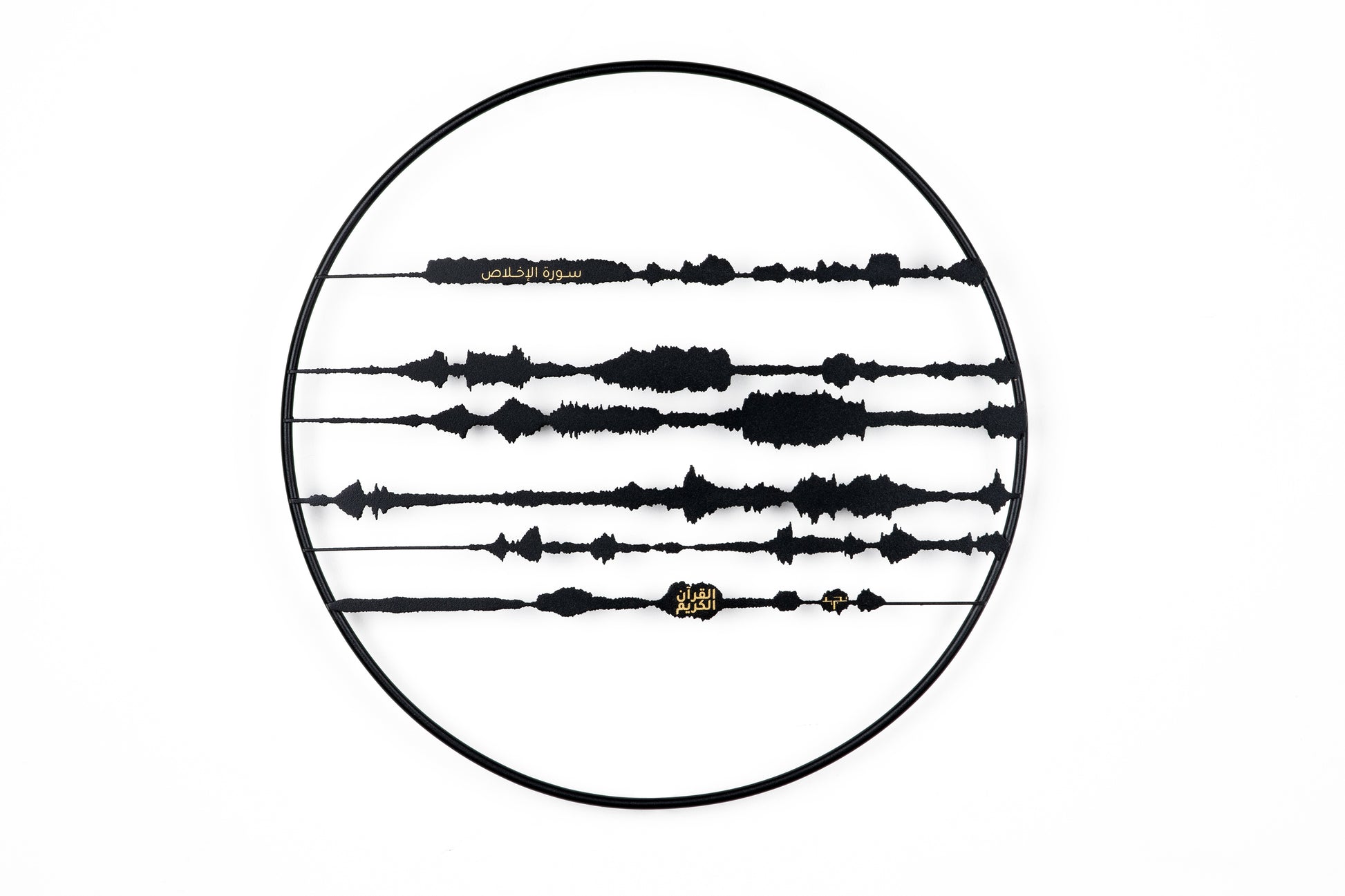 Surat Al-Ikhlas -  The Holy Qura'an - Black Tajrid