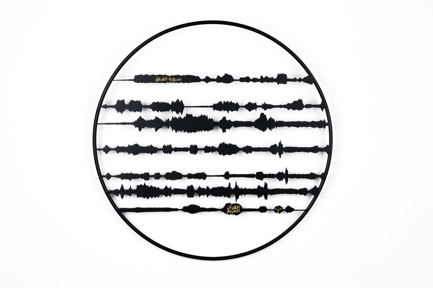 Surat Al-Falaq -  The Holy Qura'an - Black Tajrid