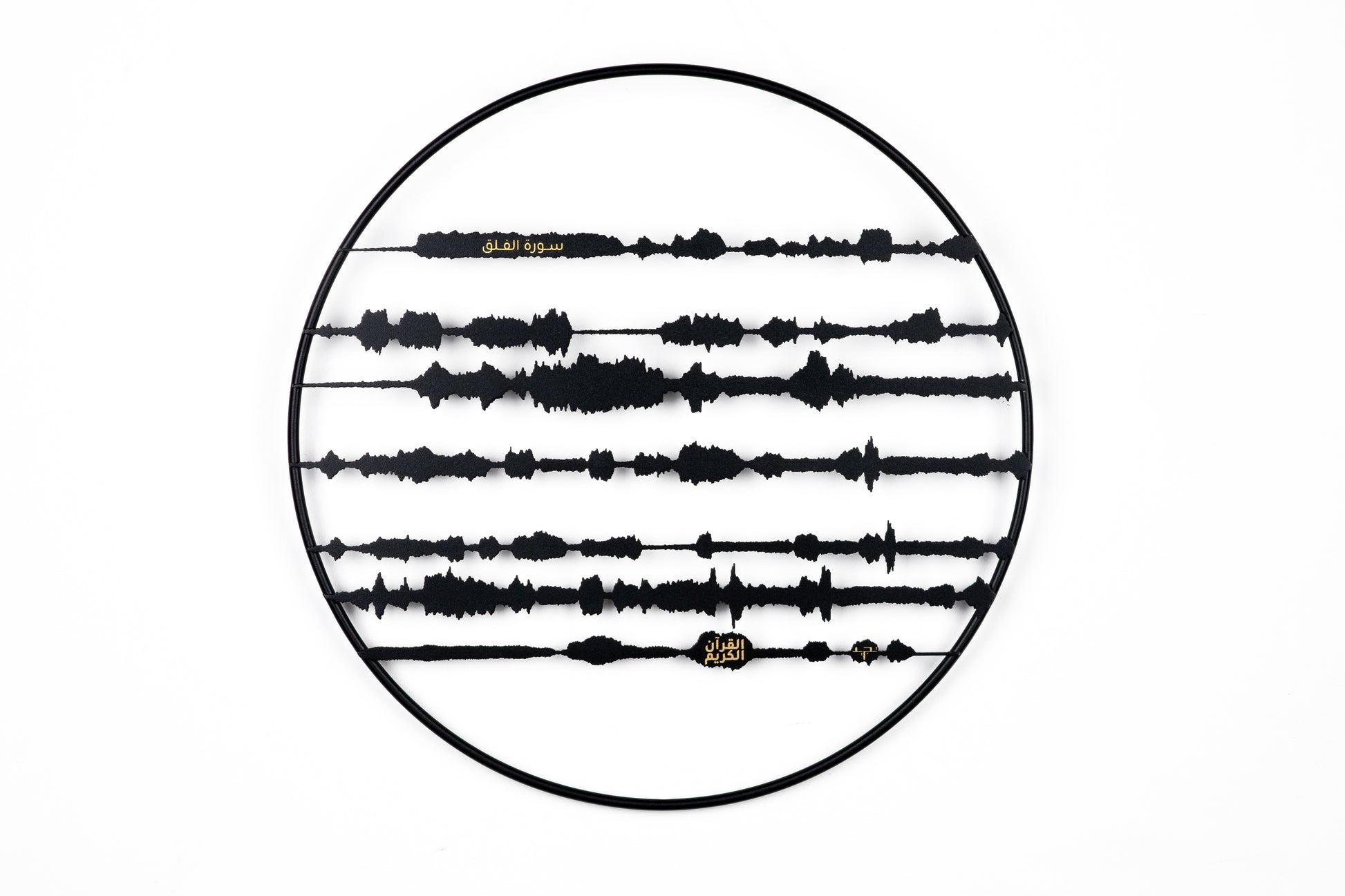 Surat Al-Falaq -  The Holy Qura'an - Black Tajrid