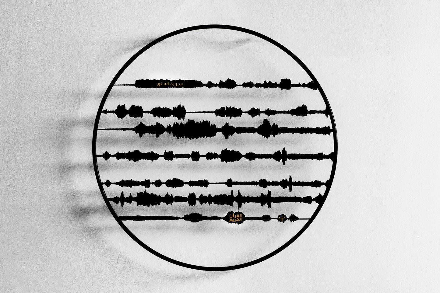 Surat Al-Falaq -  The Holy Qura'an - Black Tajrid