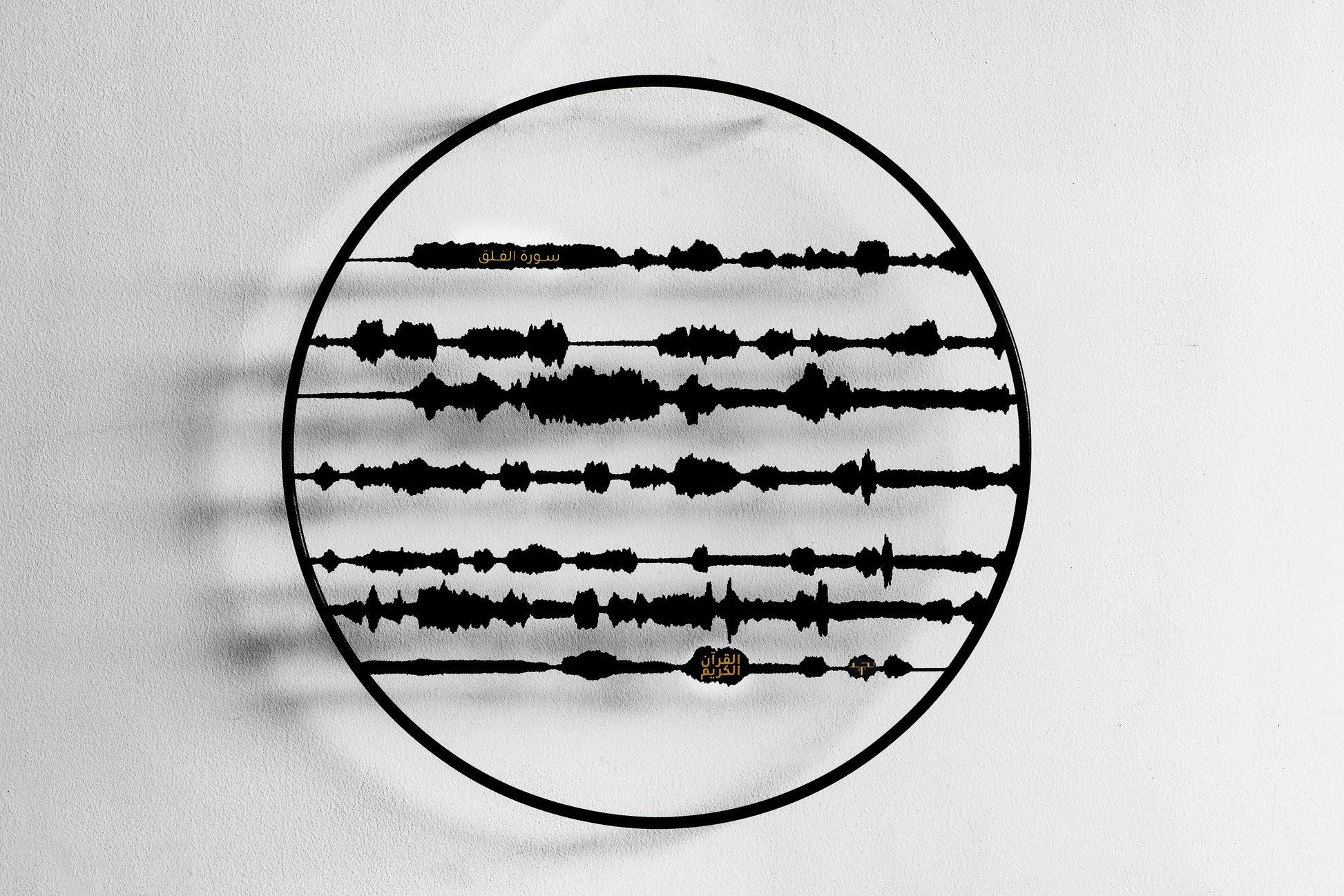 Surat Al-Falaq -  The Holy Qura'an - Black Tajrid