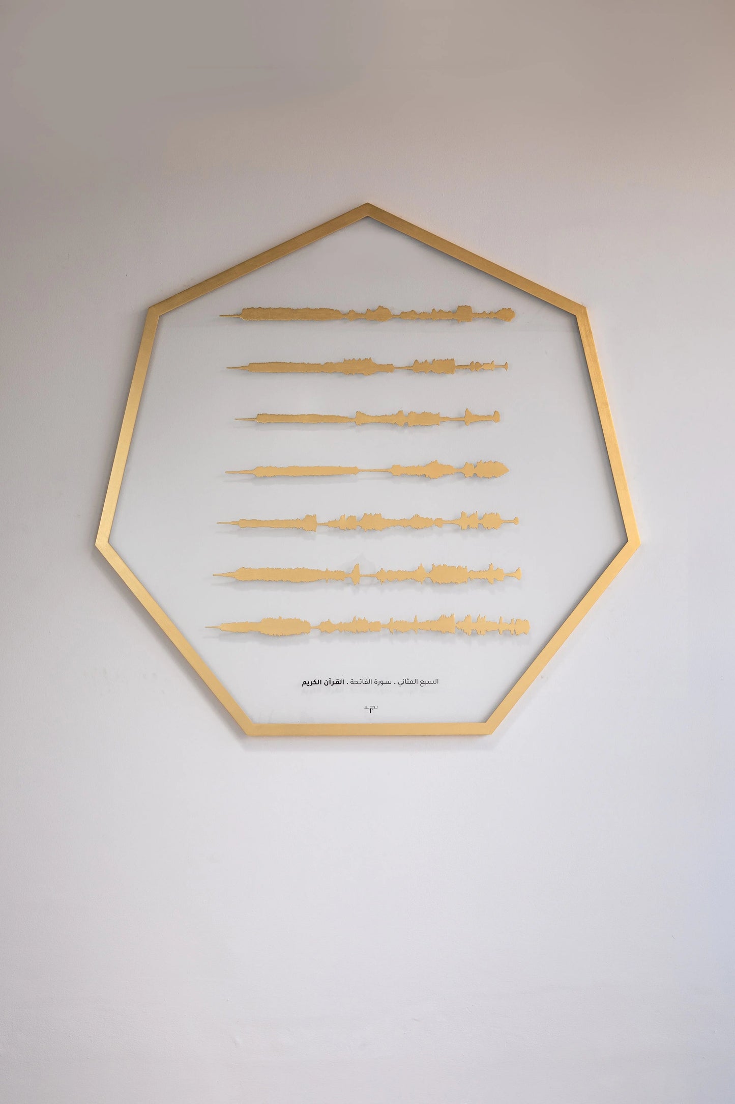 Al Fatiha - The Opener Chapter - The Holy Qura'an - Transparency Heptagon Tajrid