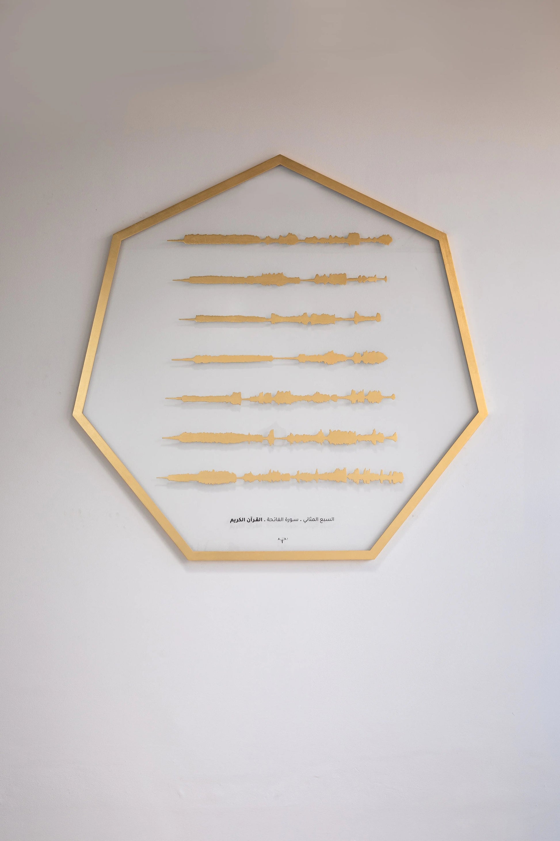 Al Fatiha - The Opener Chapter - The Holy Qura'an - Transparency Heptagon Tajrid