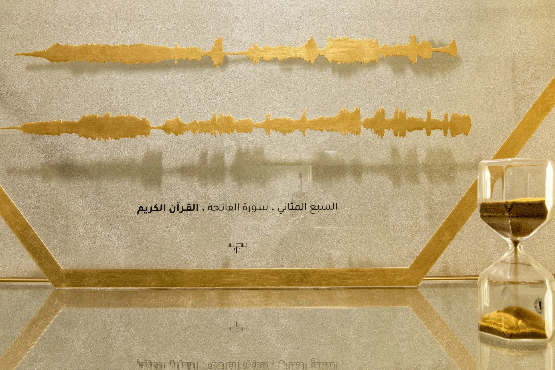 Al Fatiha - The Opener Chapter - The Holy Qura'an - Transparency Heptagon Tajrid