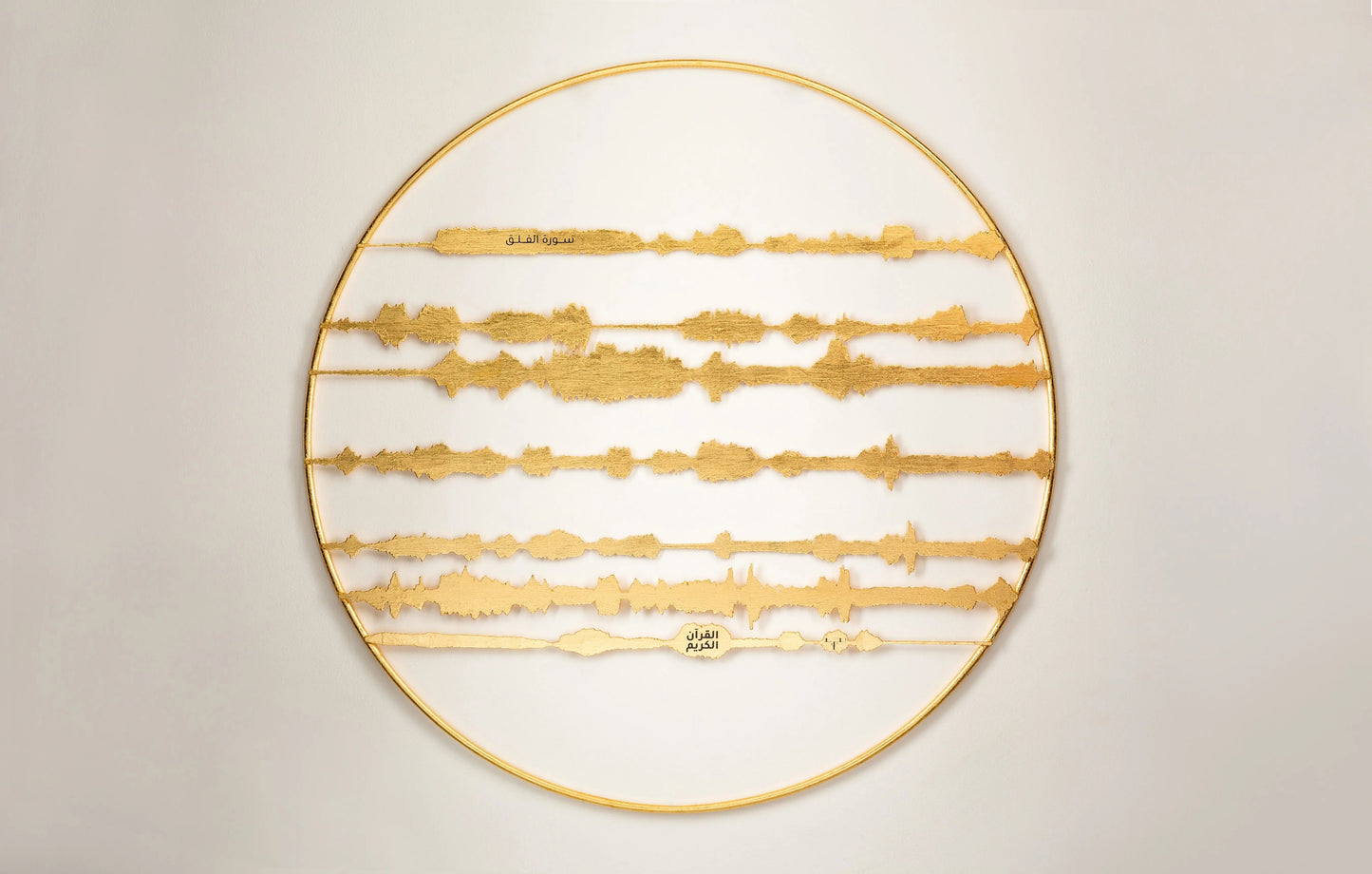 Al Mua'Awathat - Seeking Refuge Set -  Gold/Silver Tajrid