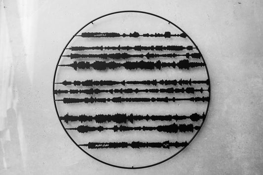 Ayat Al Kursi / The Throne Verse - The Holy Qura'an - Black Circle Tajrid