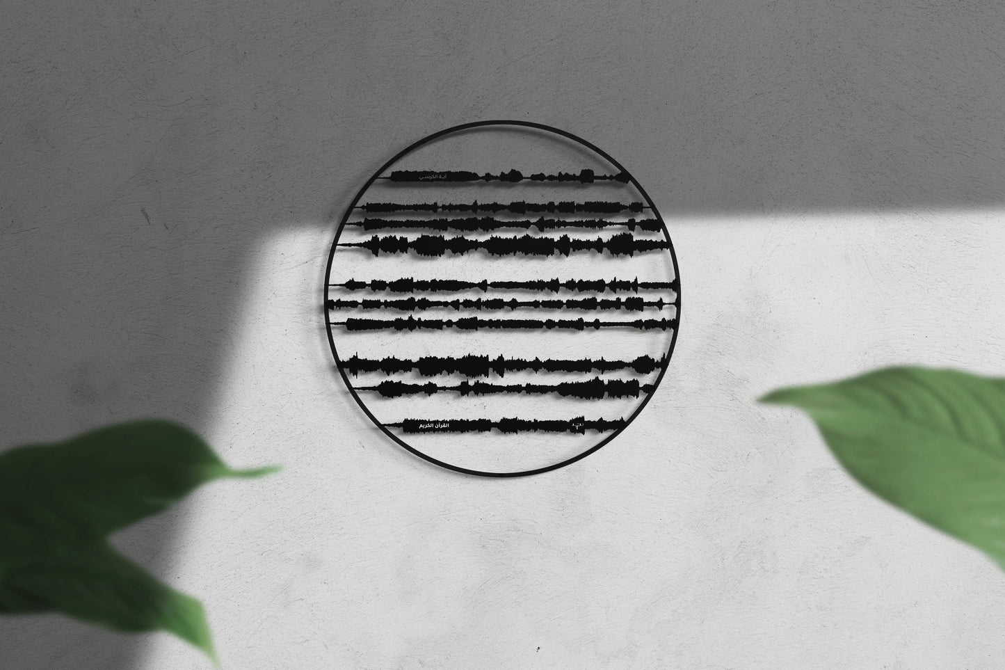 Ayat Al Kursi / The Throne Verse - The Holy Qura'an - Black Circle Tajrid