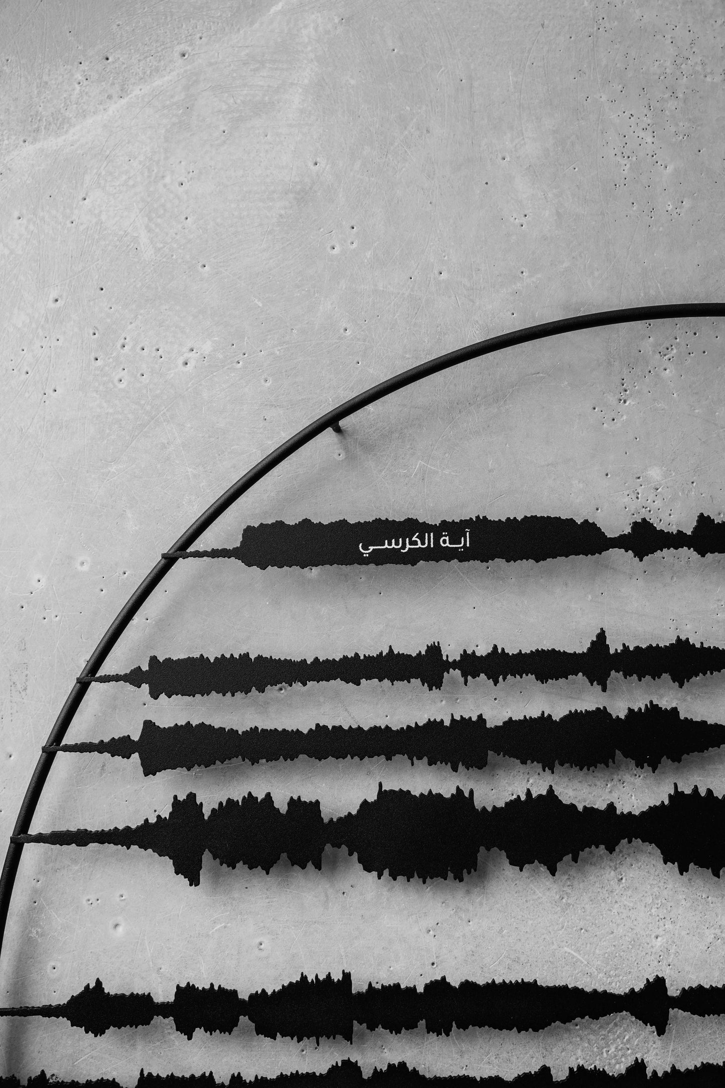 Ayat Al Kursi / The Throne Verse - The Holy Qura'an - Black Circle Tajrid