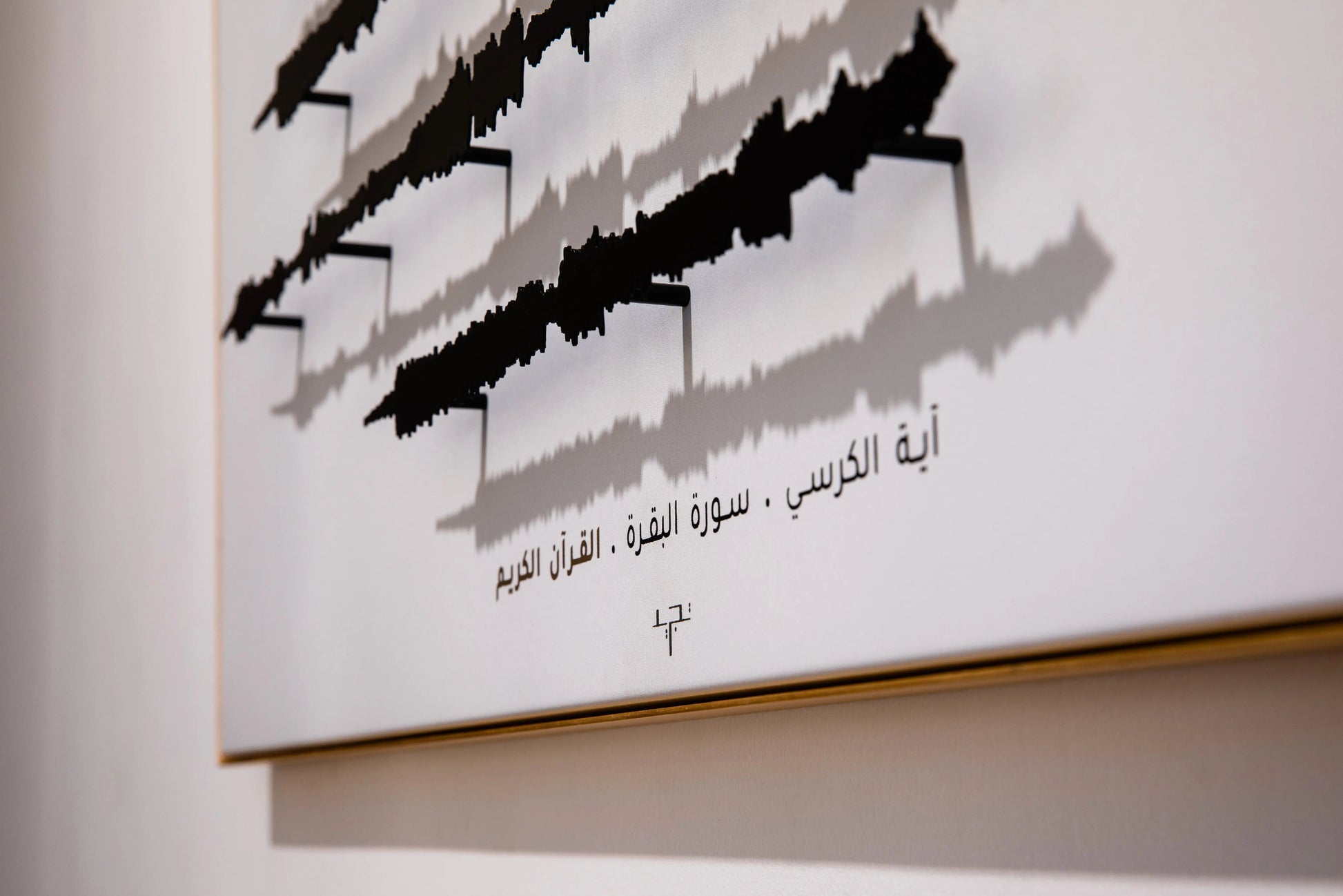 Ayat Al Kursi - The Throne Verse - The Holy Qura'an - White Purity Tajrid