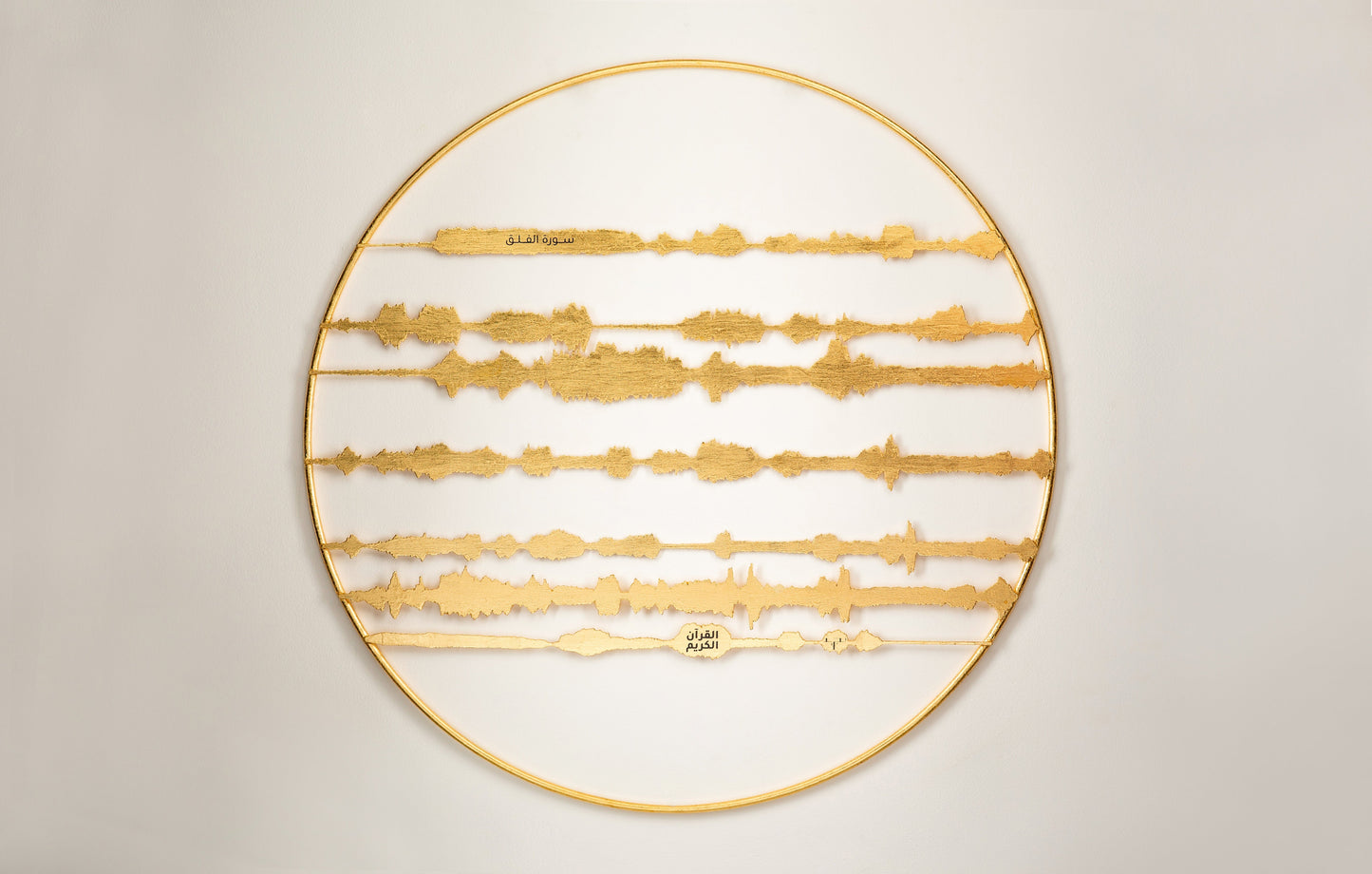 Surat Al-Falaq -  The Holy Qura'an - Gold Tajrid
