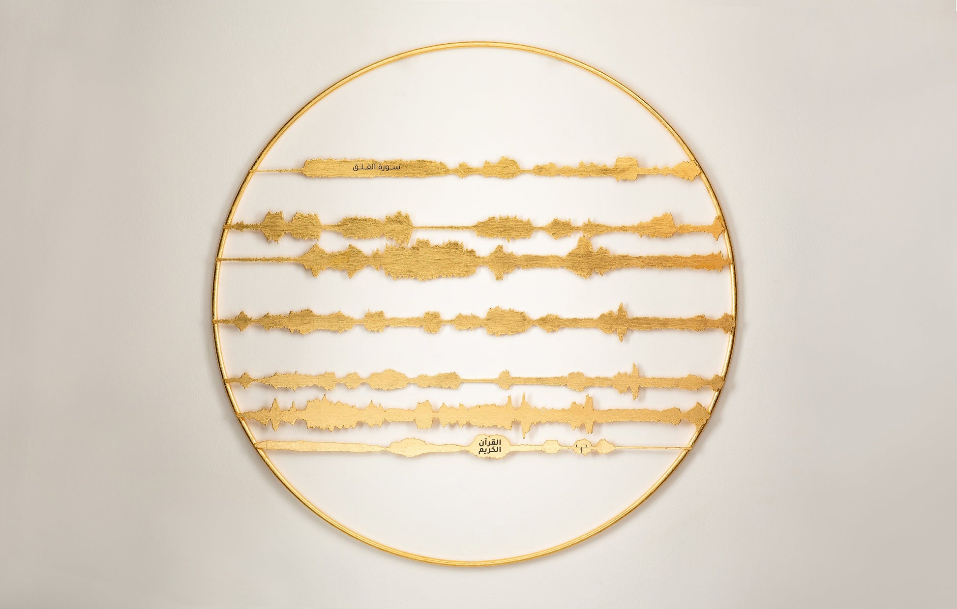 Surat Al-Falaq -  The Holy Qura'an - Gold Tajrid
