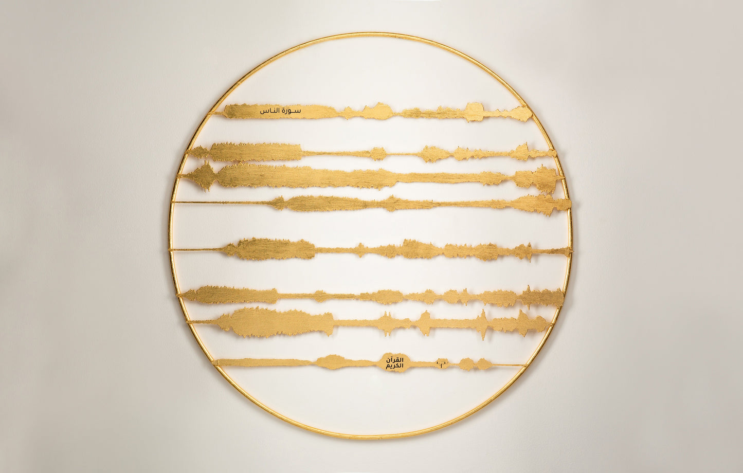 Surat An-Nas - The Holy Qura'an - Gold/Silver Tajrid