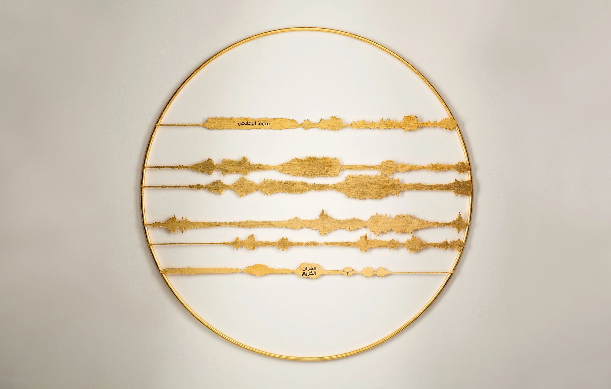 Surat Al-Ikhlas -  The Holy Qura'an - Gold/Silver Tajrid