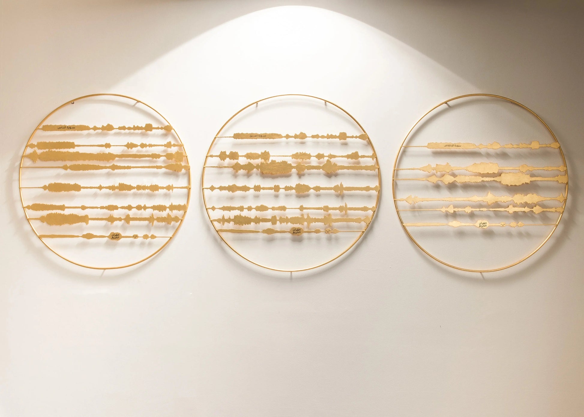 Surat Al-Ikhlas -  The Holy Qura'an - Gold/Silver Tajrid