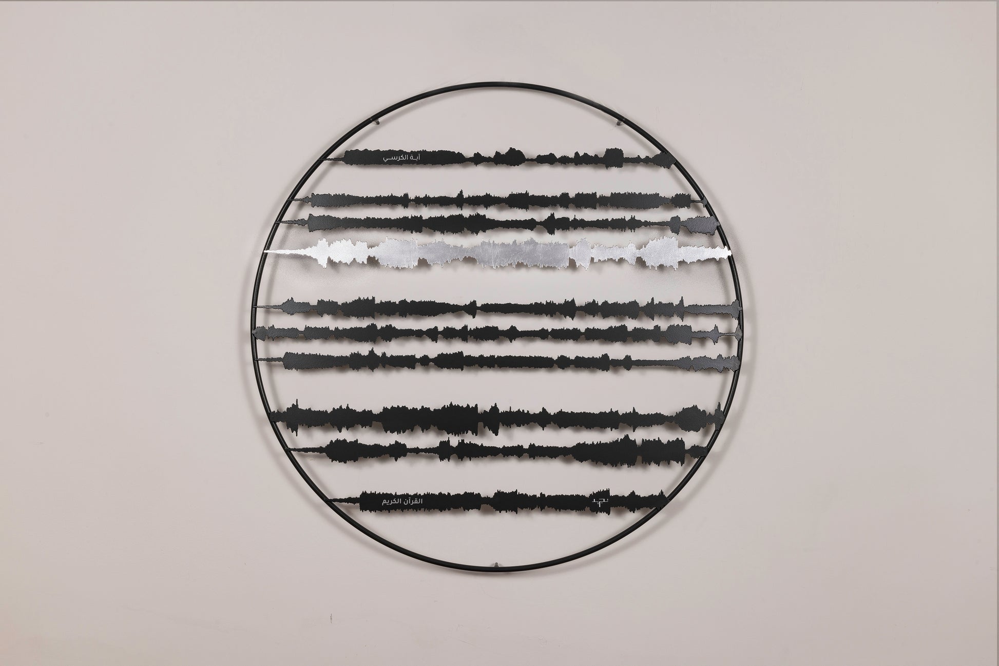 Ayat Al Kursi / The Throne Verse - Grey and Silver Circle Tajrid