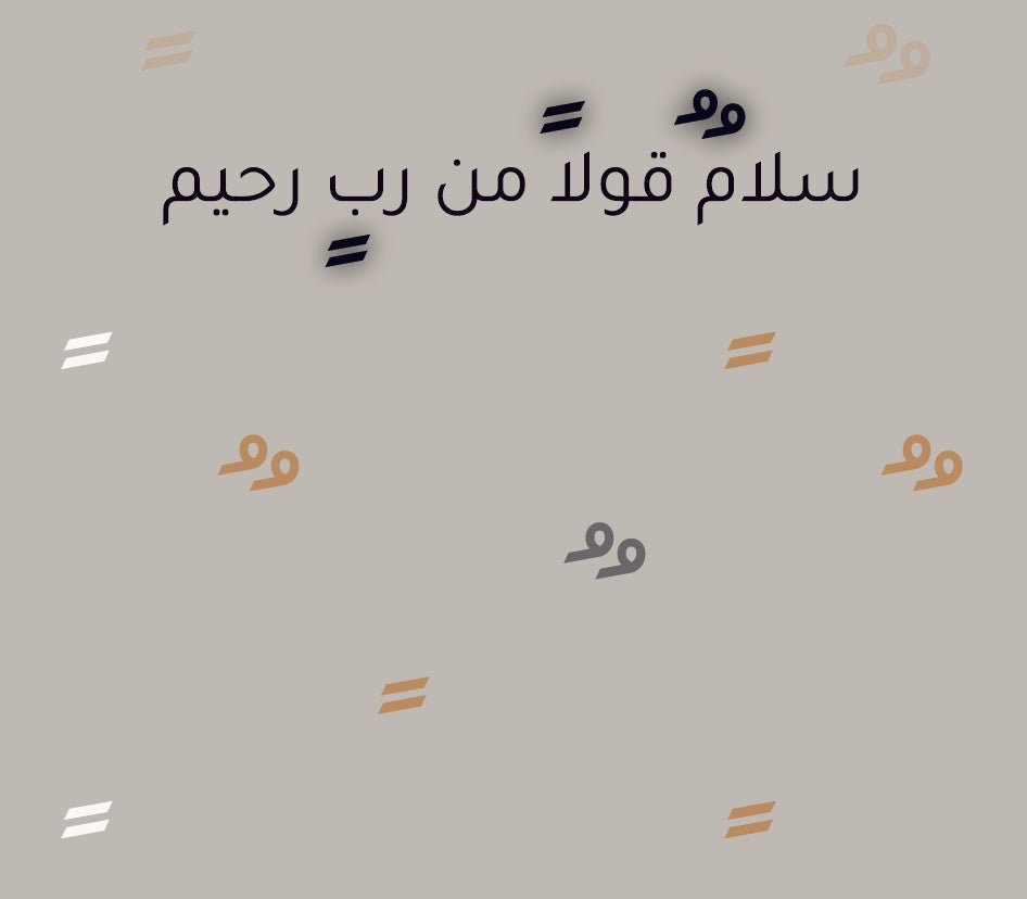 Ayat Necklace with Diamond - (سلامٌ قولاً من ربٍ رحيم)
