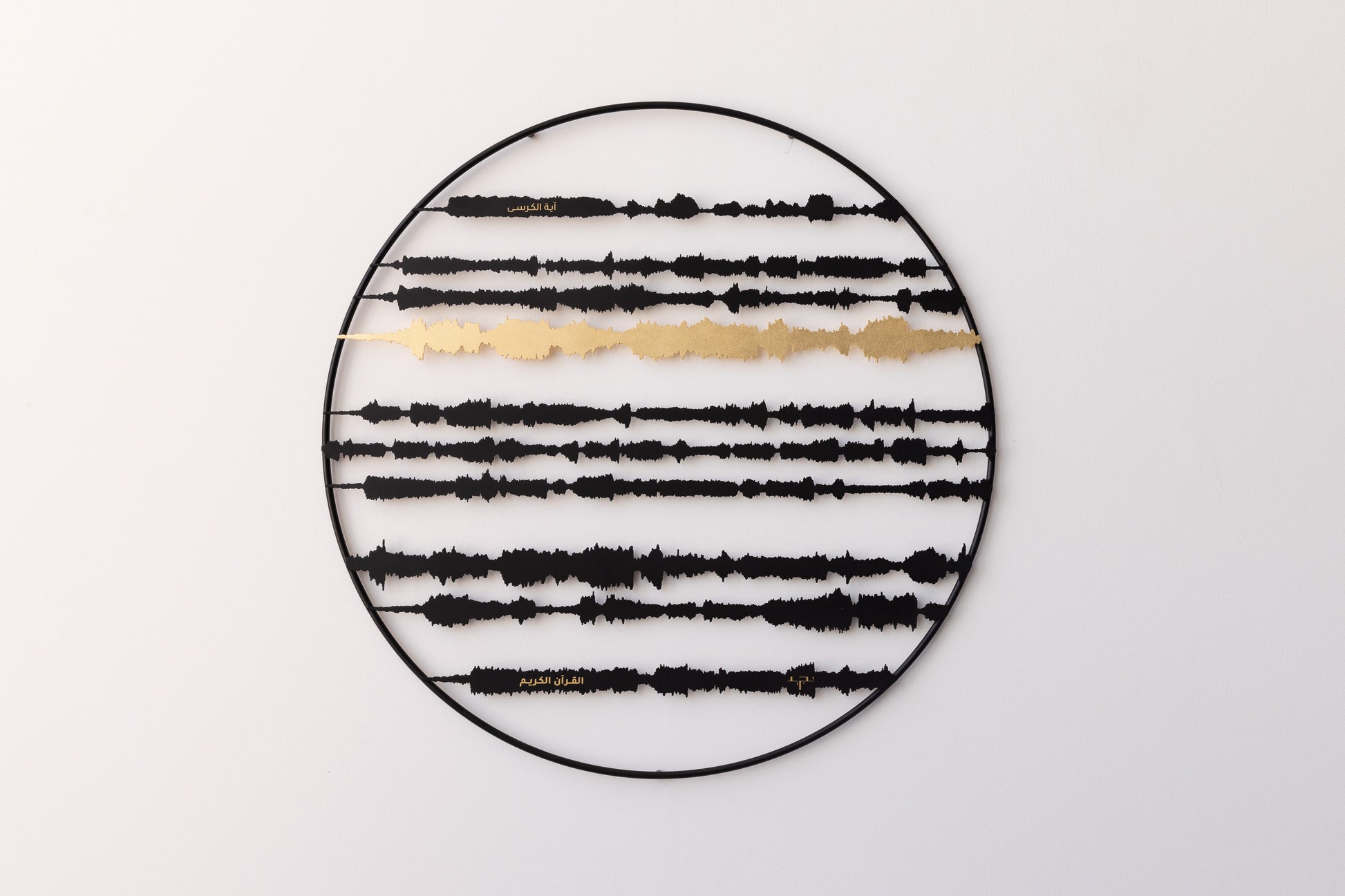 Ayat Al Kursi / The Throne Verse - Black and Gold Circle Tajrid