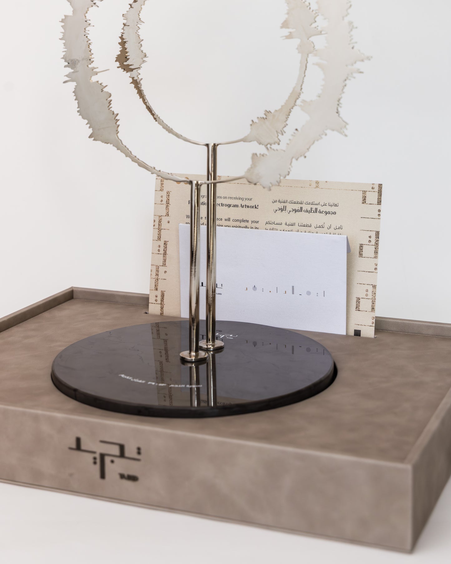 Al Saai Decor Artifact - Surat Al Najm - verse 39-40