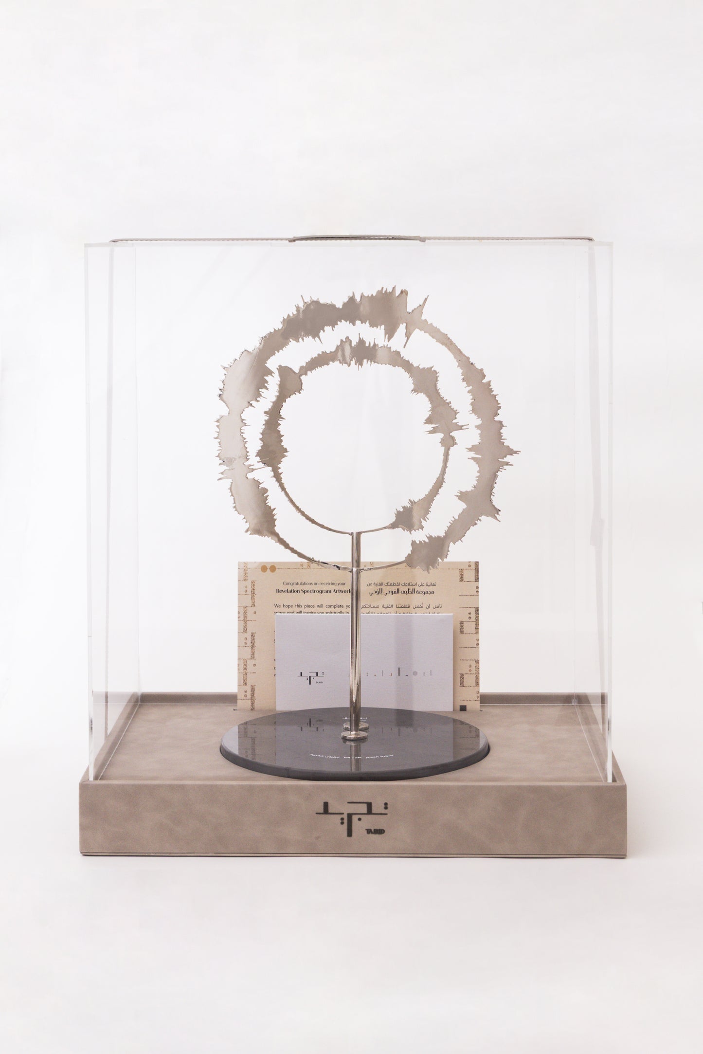 Al Saai Decor Artifact - Surat Al Najm - verse 39-40