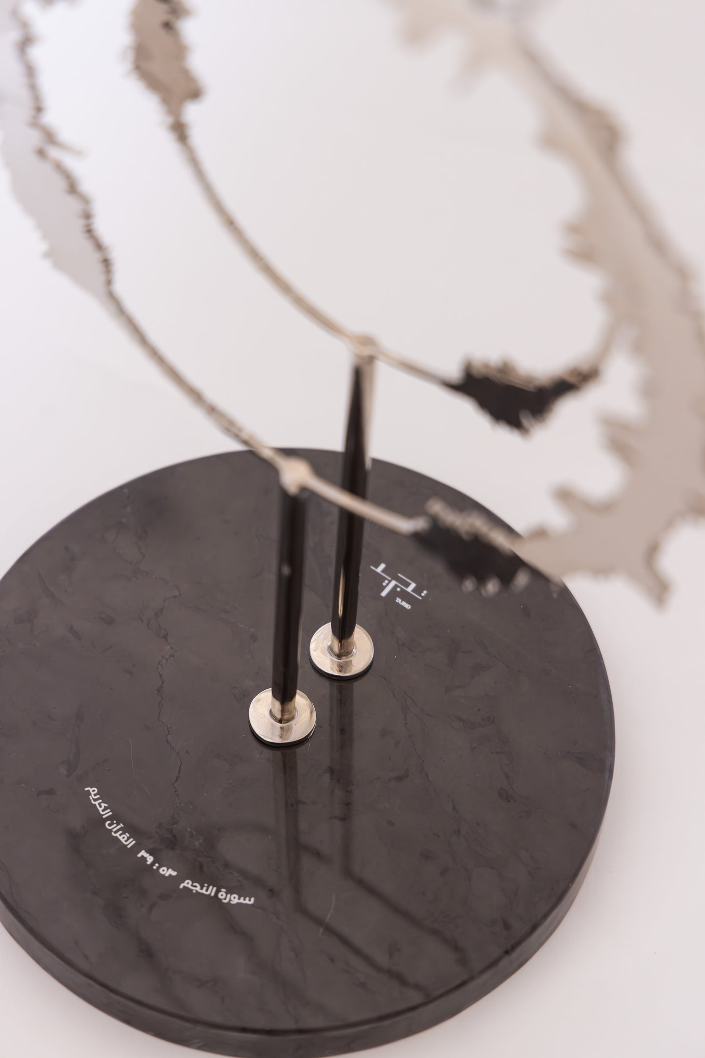 Al Saai Decor Artifact - Surat Al Najm - verse 39-40