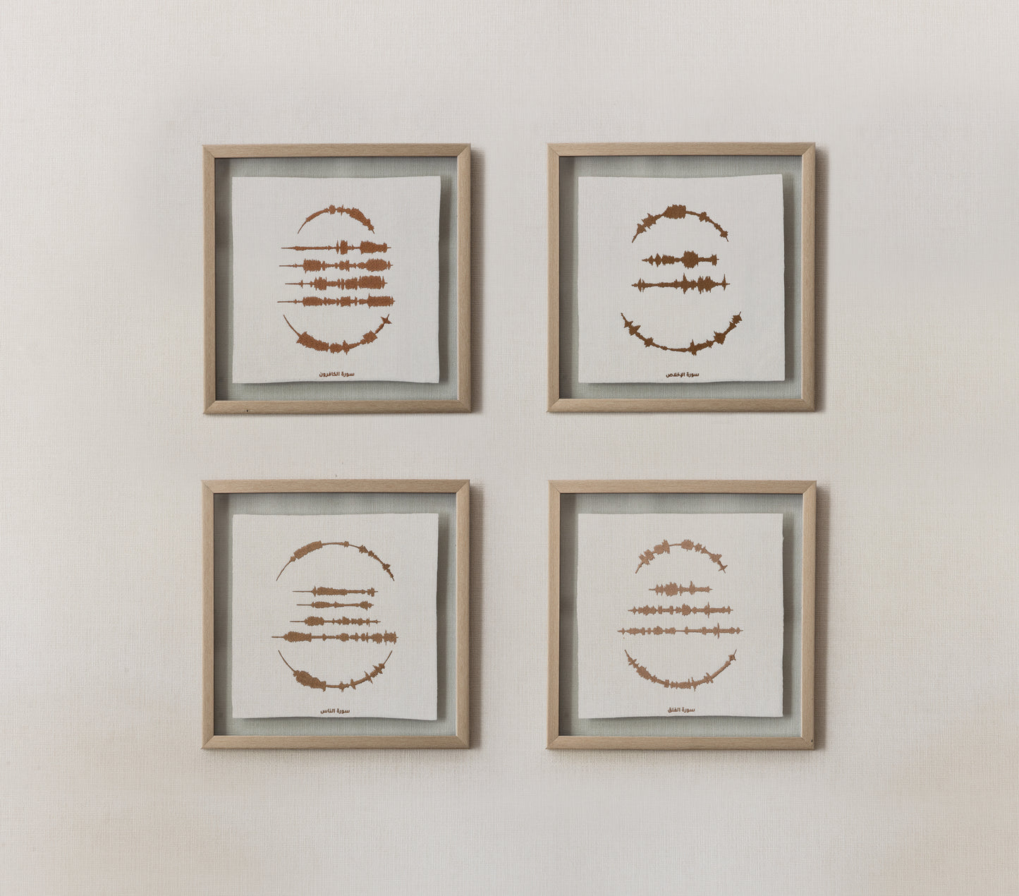 Surat Al Kafiroon - The 4 Quls - Embroidered Islamic Sound wave Wall Art
