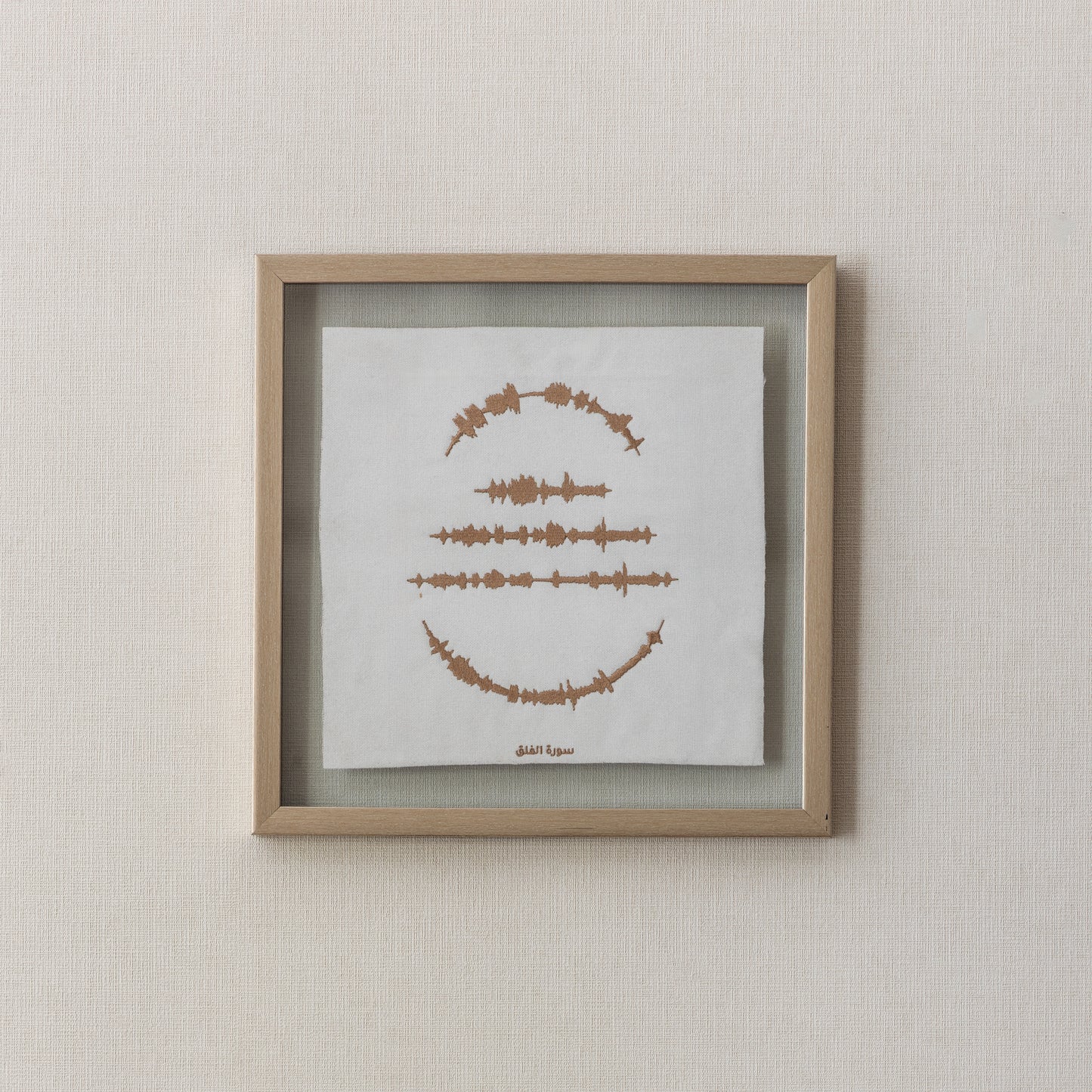 Surat Al Falaq - The 4 Quls - Embroidered Sound wave Glass Wall Art
