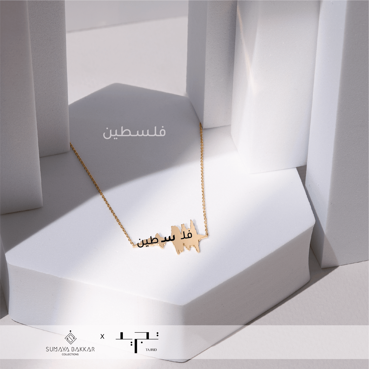 free palestine is a 18k gold sound wave necklace