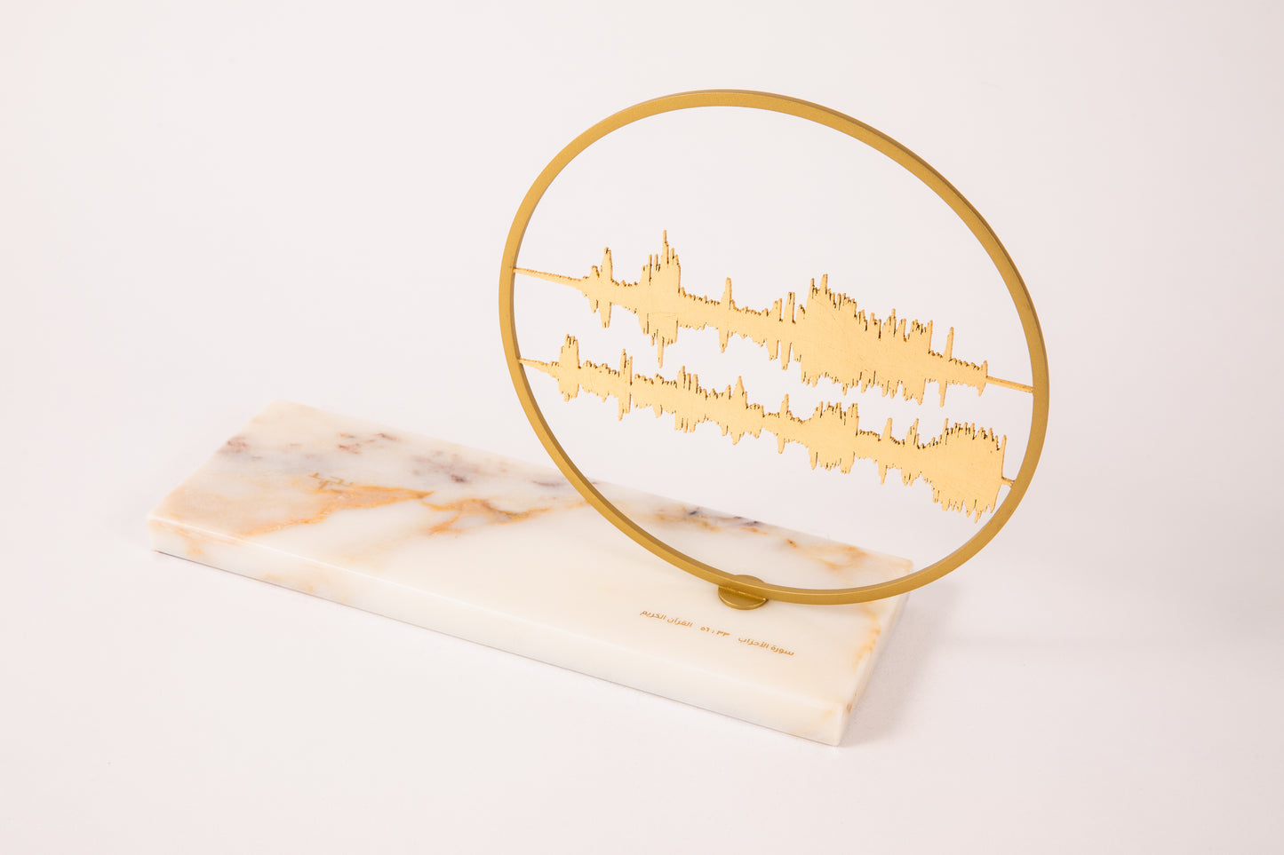 Surat Al Ahzab | 33:56 | Sound waves abstract decor accessories on Sugar Afyon Marble Tajrid